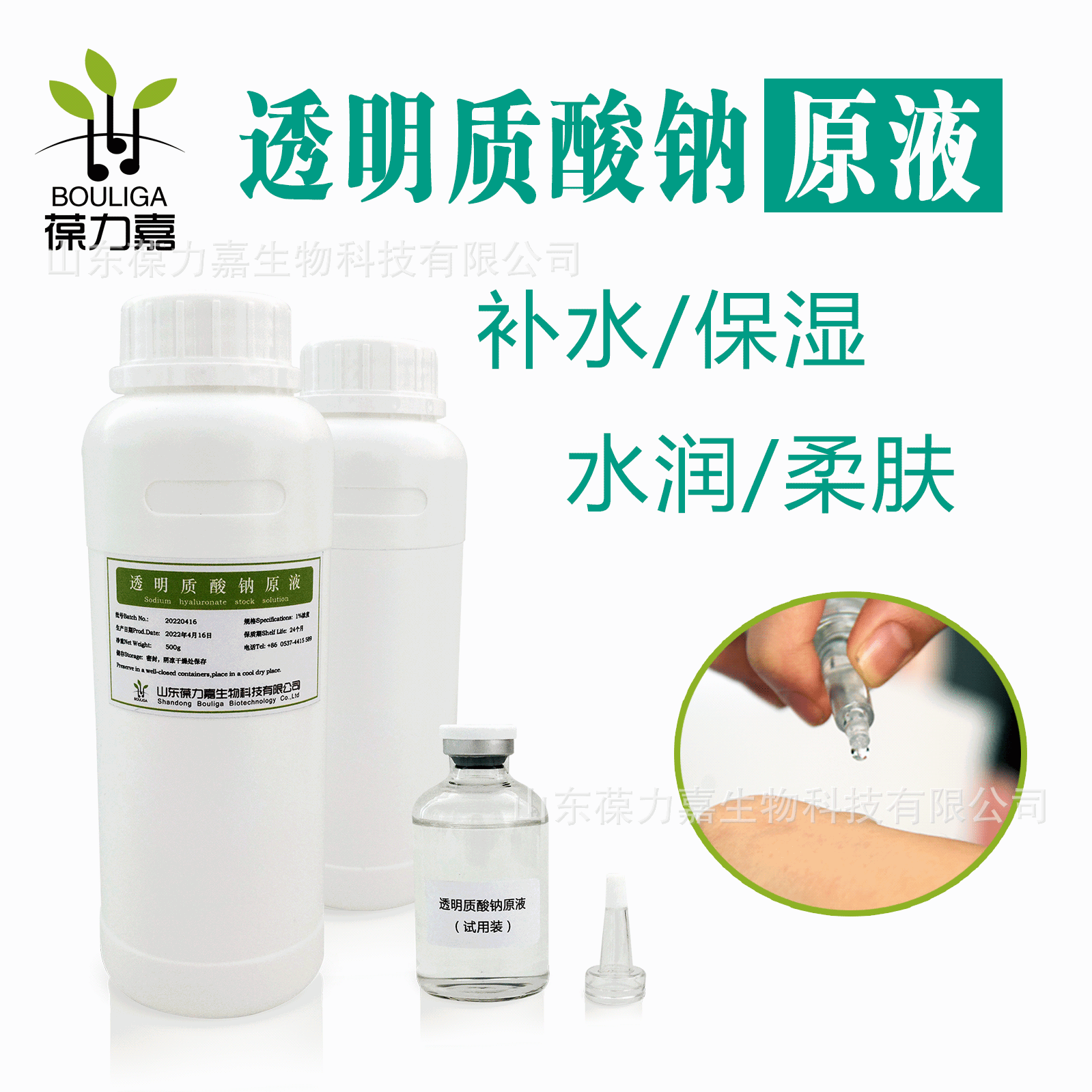 Pure Hyaluronic Acid Solution, Sodium Hyaluronate Aqueous Solution, Small Molecule Hydrating and Moisturizing Essence, Manufacturer's Ready Stock