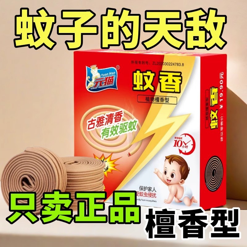 Инсектицид сандалового дерева для домашних животных без токсичных веществ, крепкий против комаров, для кожи