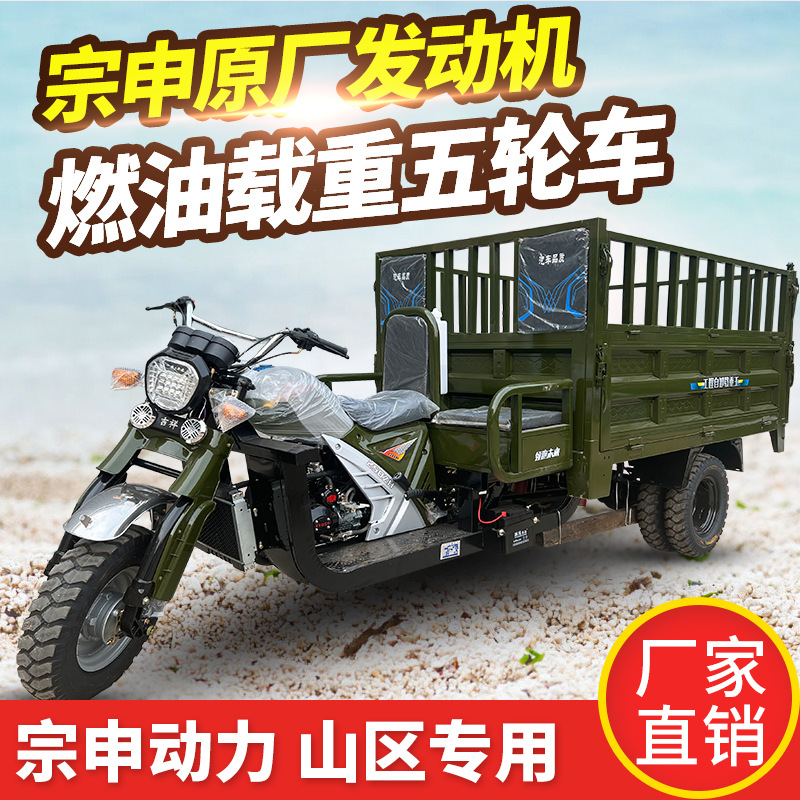 Three-Seater Fuel-Powered Tricycle, Five-Wheel Tricycle, Three-Wheel Motorcycle, Water-Cooled Dump Truck, Heavy-Duty Cross-Border Sidecar Tricycle