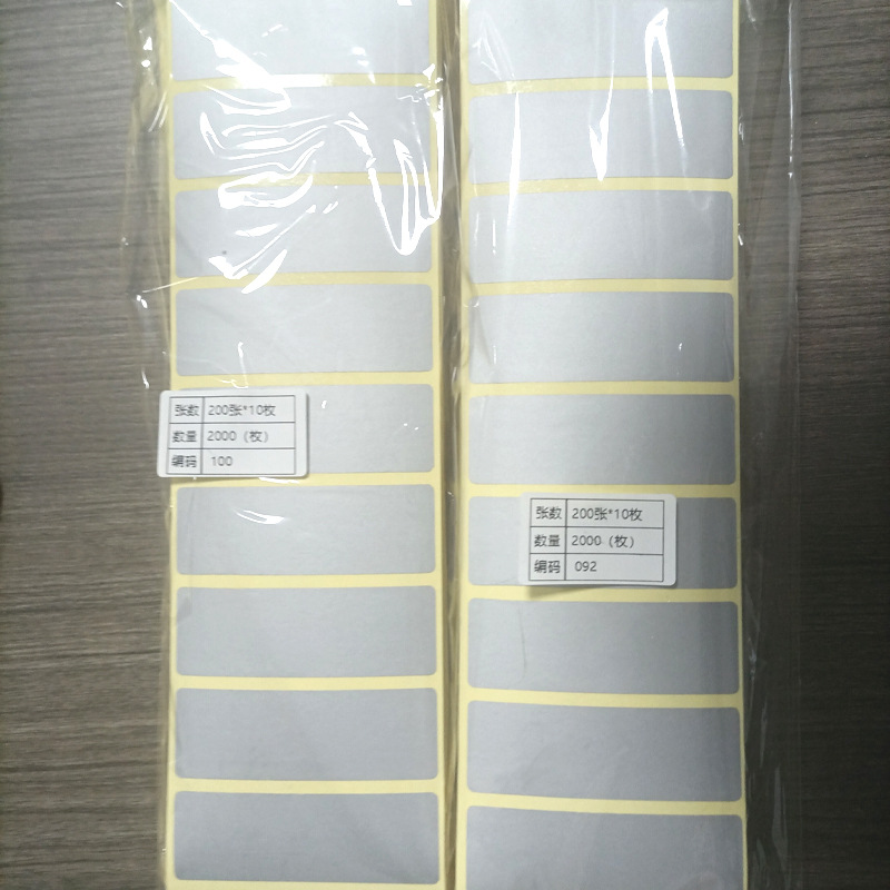 Asahi Scratch Silver Scratch Award Coating Scratch Card Scratch Film Hidden Text Password Sticker Postcard Sticker Wholesale