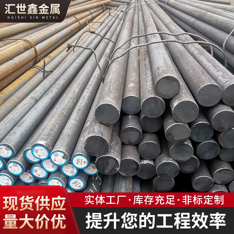 Оптовая продажа Q235B, горячекатаная низколегированная круглая сталь, холоднотянутая круглая сталь, промышленный сплошной круглый стержень, можно настраивать с углеродным соединением