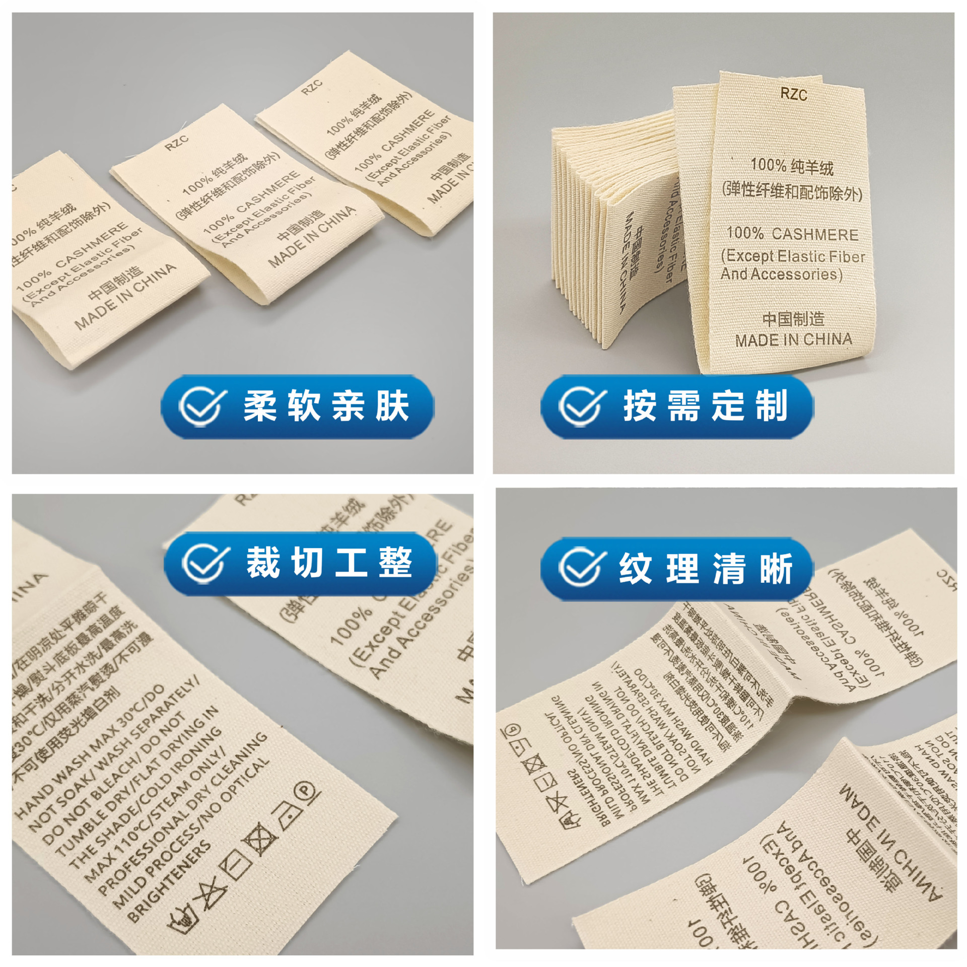 Specializing in the production of cotton belt wash label custom clothing home textile bags universal woven mark soft skin-friendly free design