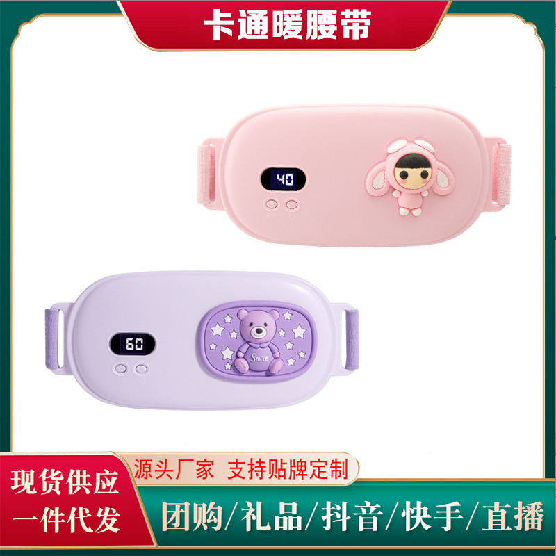 Тепловой пояс для согревания, артефакт тети, горячий компресс, вибрационный массажный пояс, нагрев, ультратонкий перезаряжаемый специальный теплый пояс