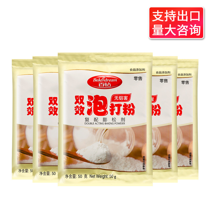 Бесплатная доставка двойного действия порошка для выпечки 50г, для паровых булочек, лапши, безалюминиевый пищевой дрожжевой порошок