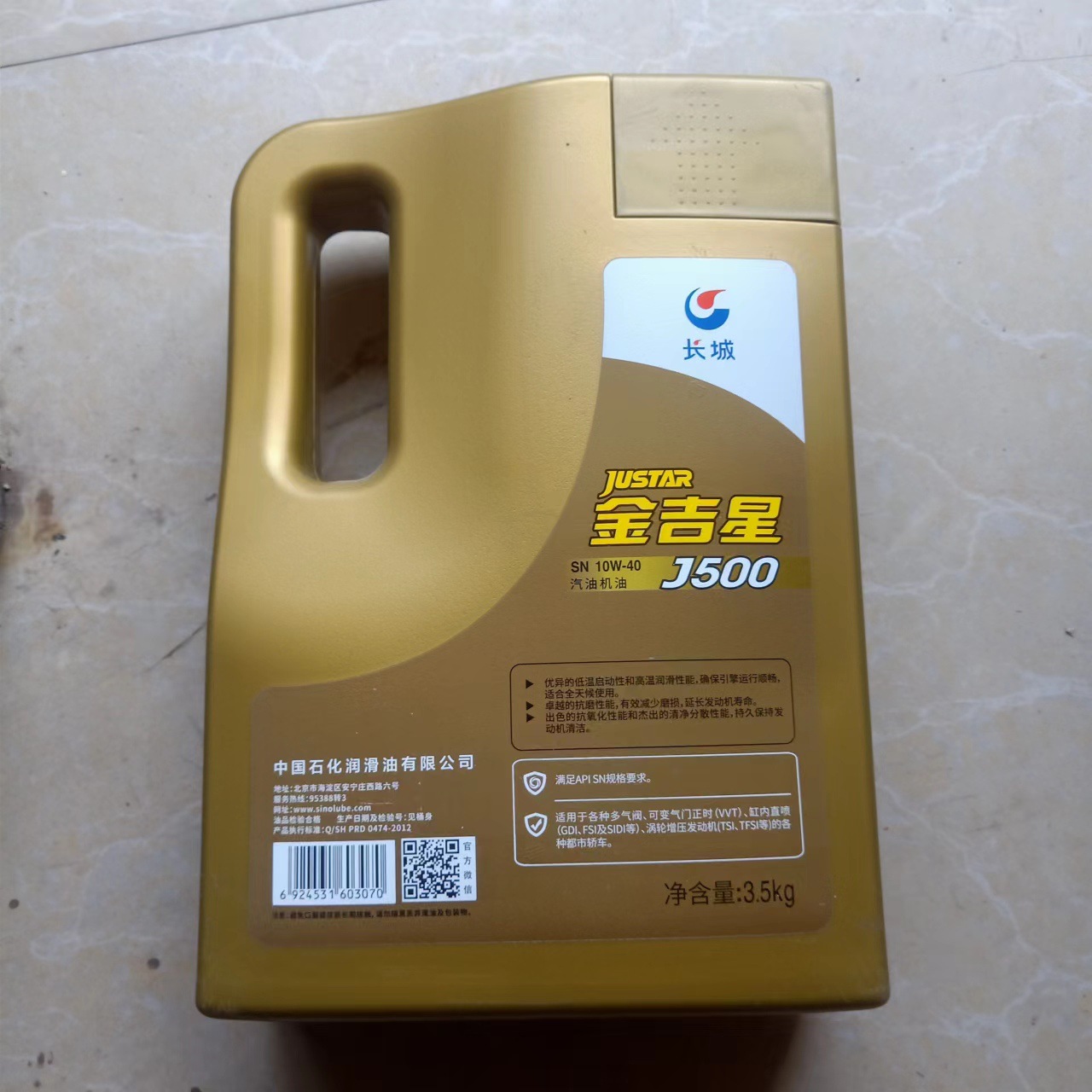 Great Wall Original Jinjixing J500Sn10W40 Car Engine Oil 3.5kg Lubricating Oil Car Engine Oil