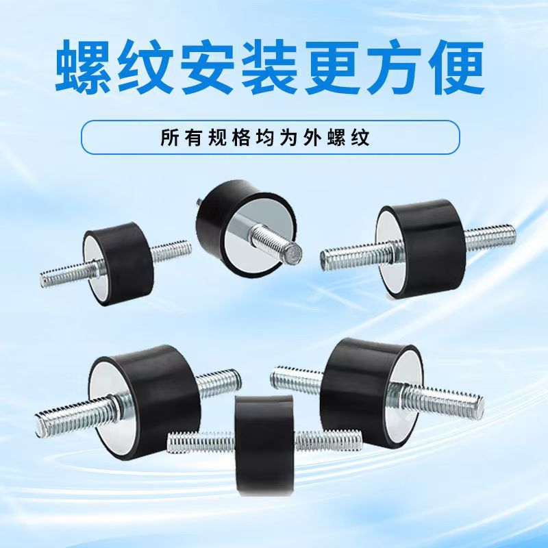 Vv Type Rubber Shock Absorber Screw Machine Foot Buffer Shock-Absorbing Pad Cylindrical Natural High-Elasticity Industrial Shock Absorption