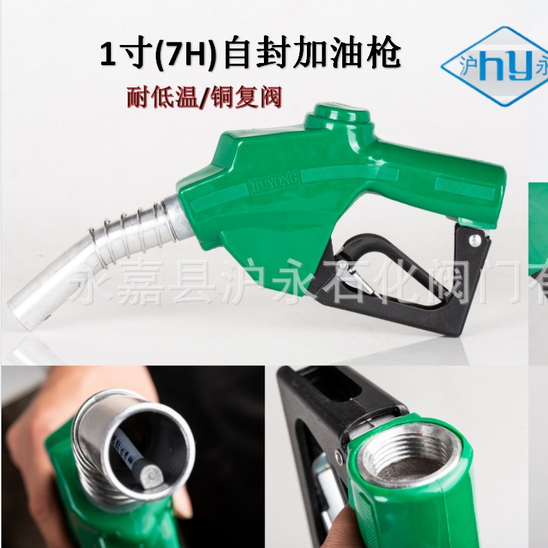 Manufacturer Supplies Self-Sealing Fuel Gun, Diesel Gun 3/ 4inch 1inch 1.5inch 2inch Fuel Gun