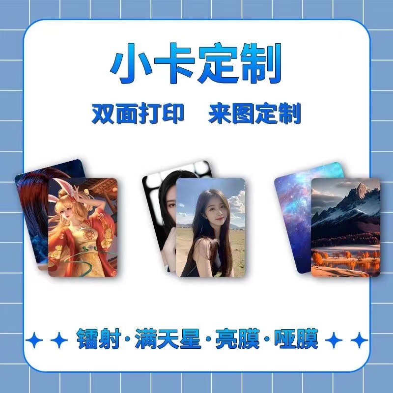 Self-Printed Small Card Source Factory Star Peripheral Support Card Laser Album Idol Greeting Card Advertising Postcard