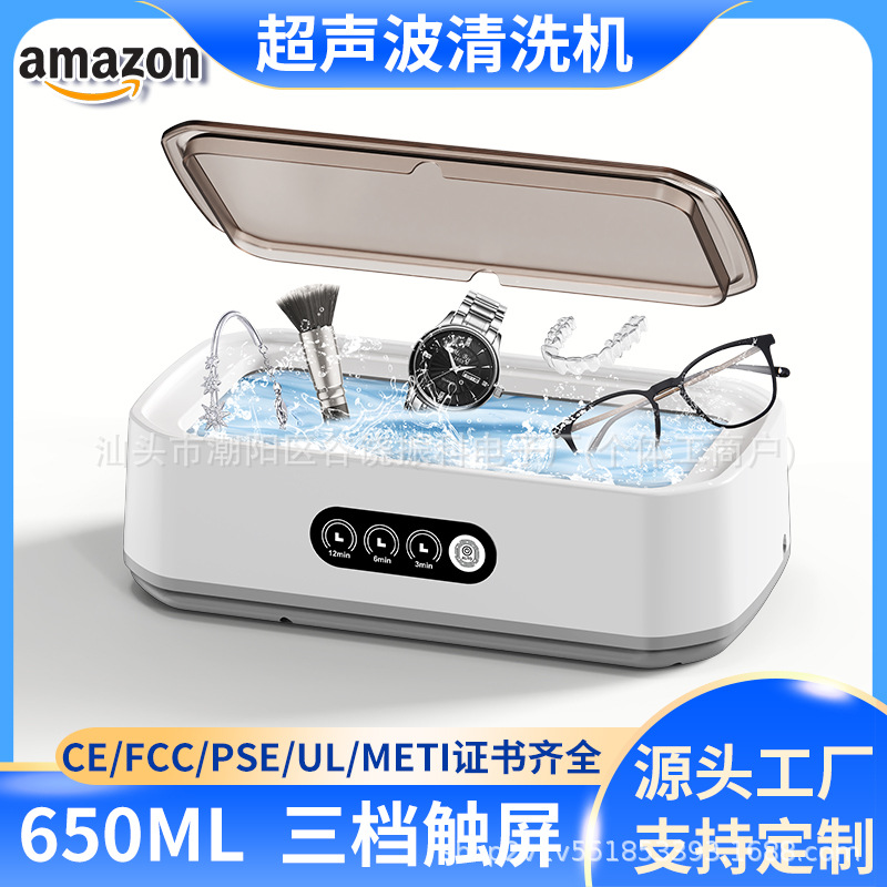Ультразвуковой очиститель для очков, большая емкость 650 мл, очиститель для ювелирных изделий и брекетов