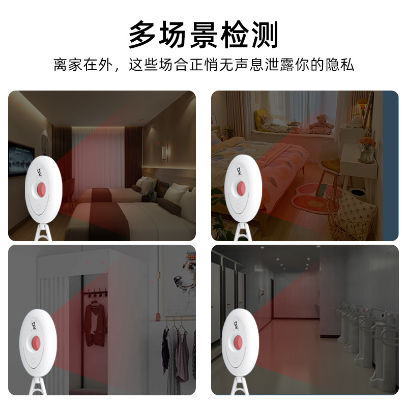Hotel Anti-Candid Detector Camera Pinhole Detector Infrared Anti-Candid Camera Monitoring Detector Detector