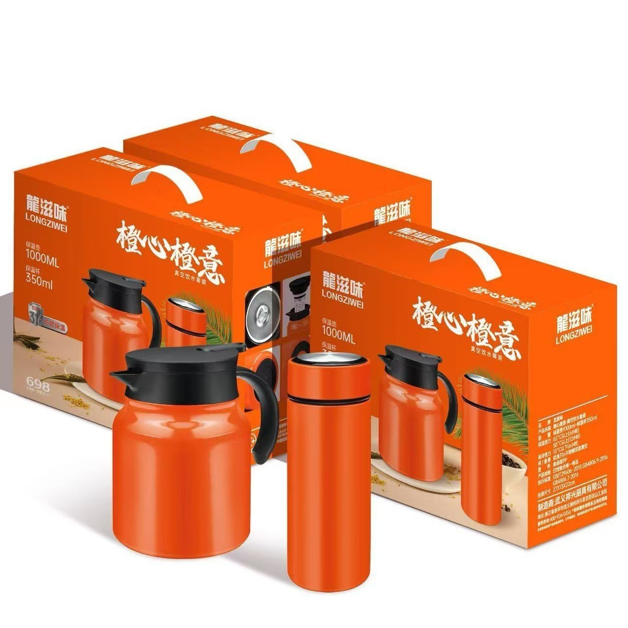 Набор из оранжевого чайника и чашки, термос, подарок