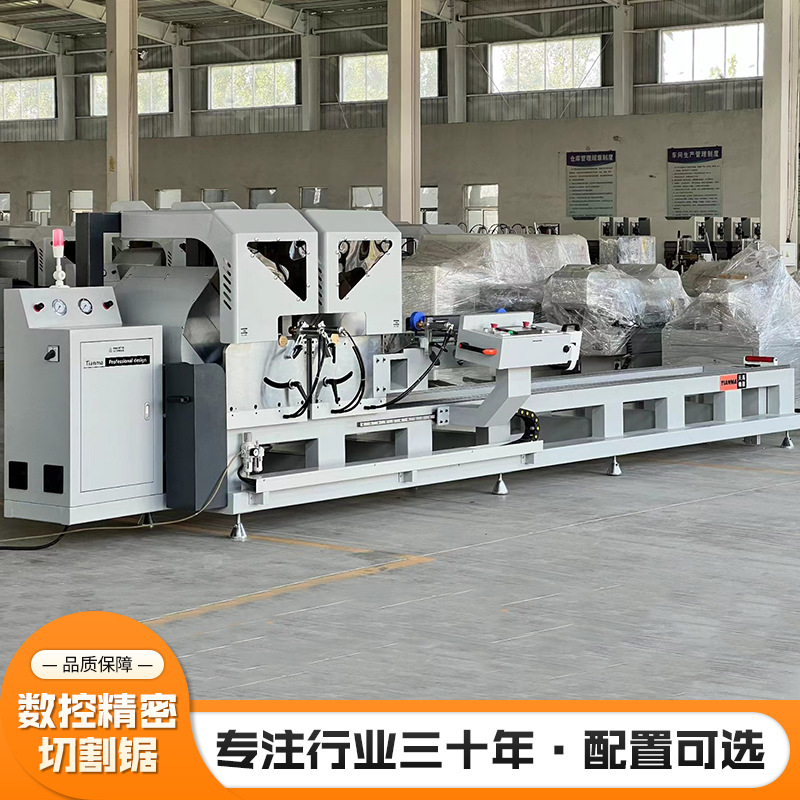 Aluminum profile CNC precision cutting saw broken bridge aluminum mechanical double-head saw aluminum profile CNC precision cutting saw