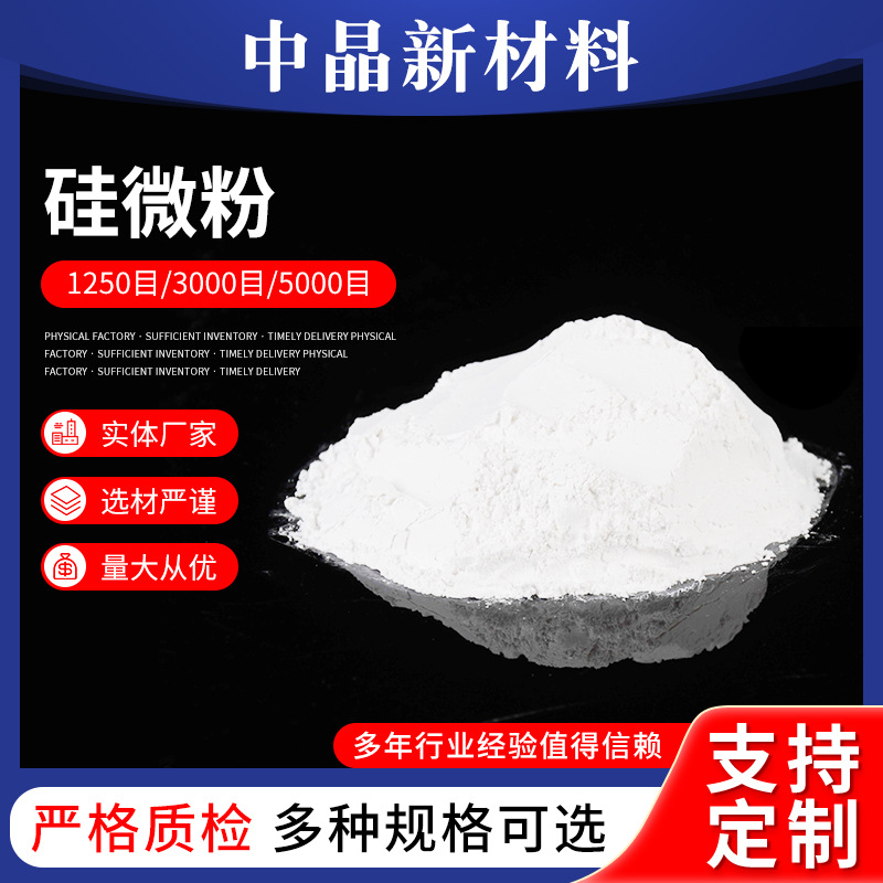 Поставка кремниевого микропорошка 1500 меш, низкий калий, низкий уровень примесей, цифровой класс кремниевого микропорошка для анодного материала литий-ионных батарей