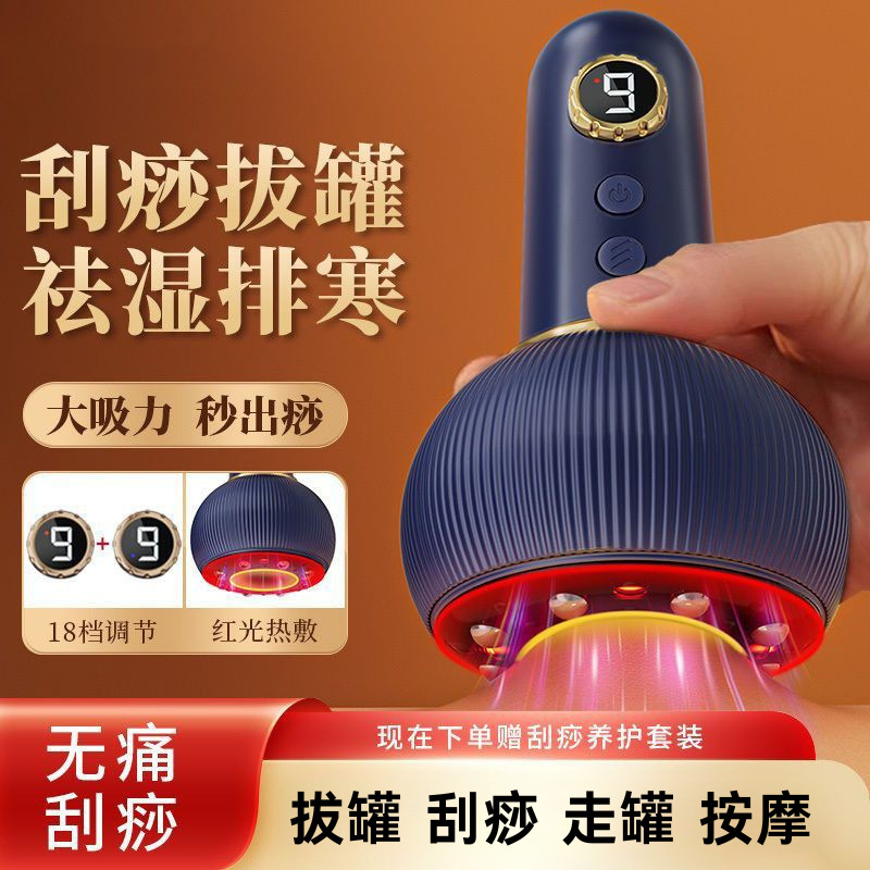 Оптовый электрический массажер и скребок, интеллектуальный массаж и дренаж меридианов для всего тела, домашний массажер