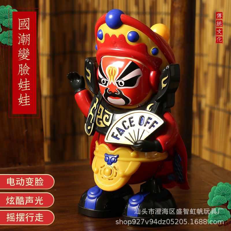 Trembling with Electric Dancing Sichuan Opera Face-changing Doll Music Walking Beijing Opera Facial Mask Children Doll Robot