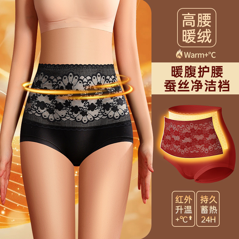 Autumn and Winter fleece-lined Thickened Belly Protection High Waist Warm Belly Tinter Panties Women's Mulberry Silk Bacteriostatic Hip-lifting Warm Belly Briefs Women