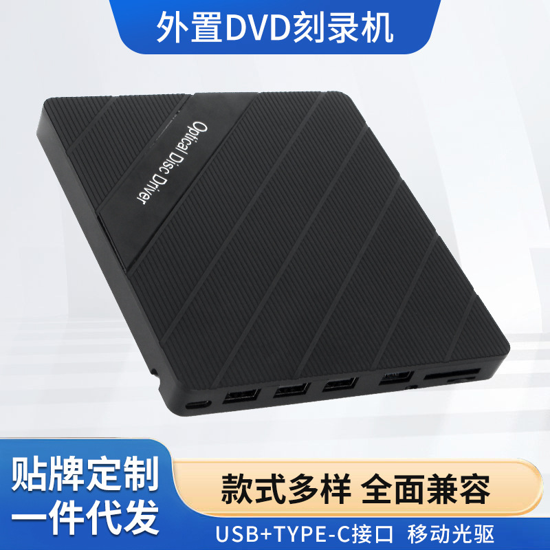 Внешний блурей мобильный оптический привод USB для дисков