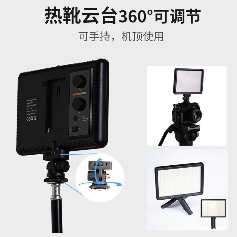 Yingbang P500 Dual Color Temperature Flat Light Photography and Video Fill Light Portable Outdoor Portrait Night Scene Video Shooting