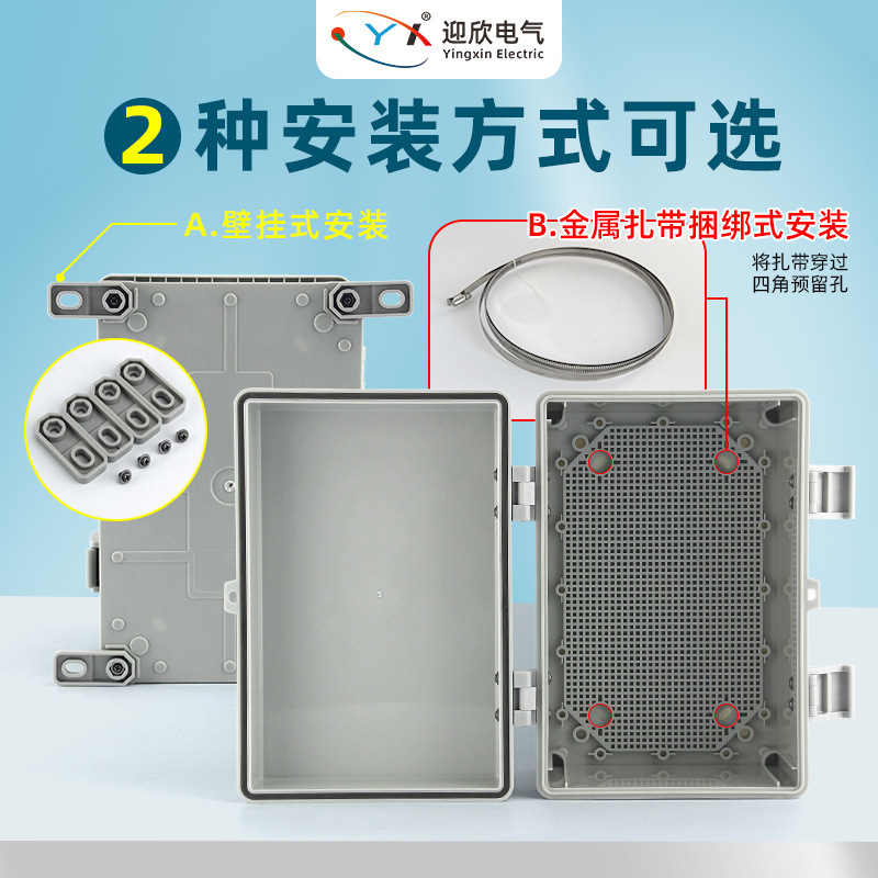 Outdoor waterproof distribution box site distribution cabinet plastic distribution box waterproof box plastic meter box waterproof plastic box