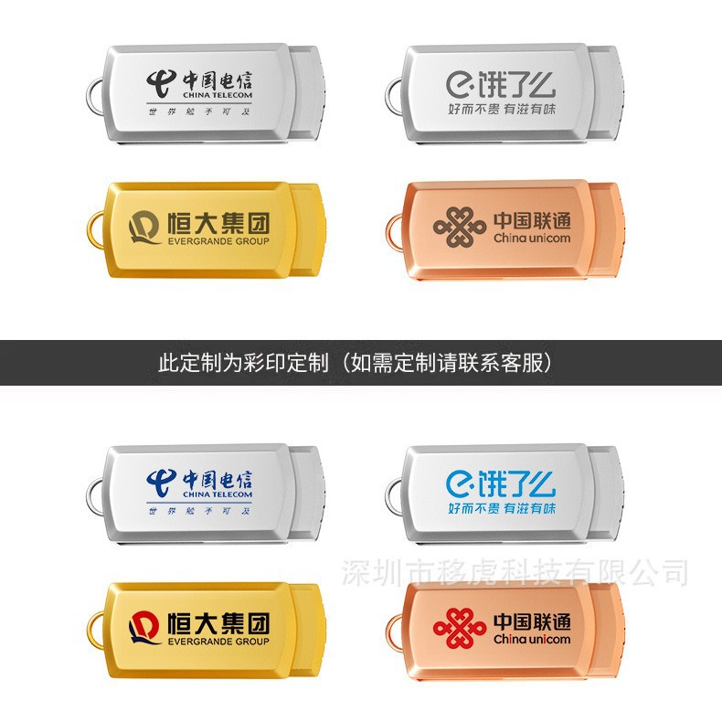 U Disk Factory Cross-Border Supply Wholesale Engraved U Disk Car Bidding Gift Usb2.0 3.0 High-Speed Transmission USB Disk