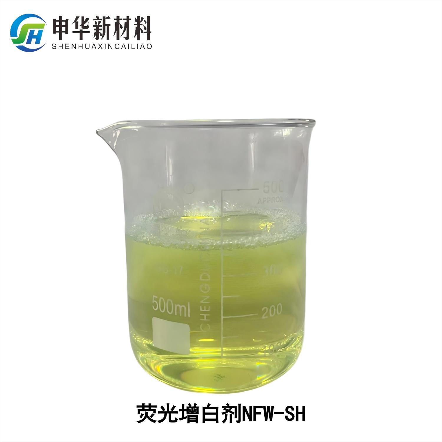 Customized Liquid Fluorescent Whitening Agent Washing Chemicals Laundry Detergent Laundry Powder Soap Linen Wool Yellowing Bleaching