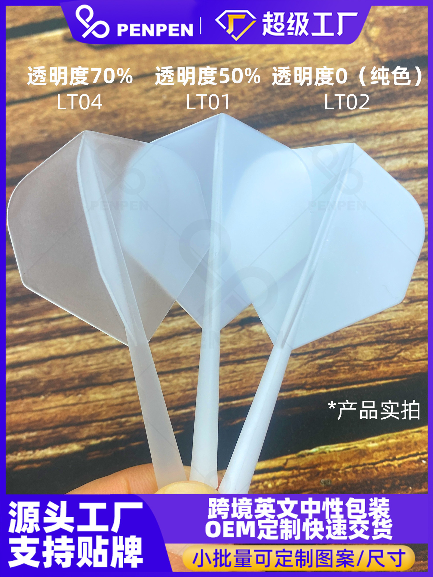 Спрей PENPEN Универсальный 2BA Все-в-одном Дарт Рот 75% Прозрачный Пластиковый Рот Дарт Аксессуары LT04 Соревнование