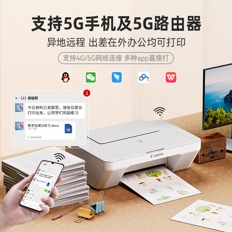 Canon MG2400 home printer small copy machine wireless home student homework color inkjet