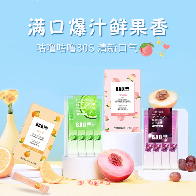 Disposable Mouthwash Individually Packed 200ml Fresh Breath Oral Care Portable Mouthwash Strips Wholesale