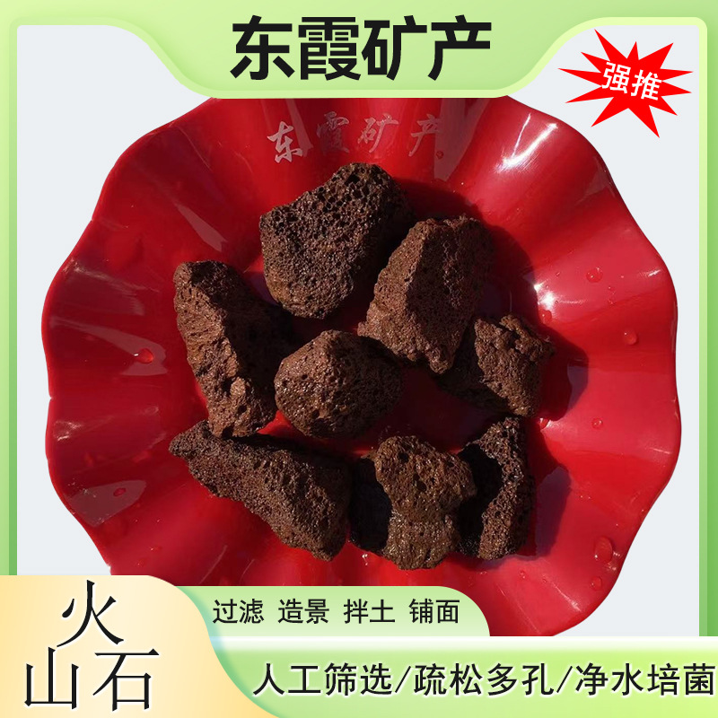 Вулканическая порода для аквариумов, субстрат для посадки водных растений, фильтрующие камни, традиционный метод разведения рыб и черепах, округлые вулканические минералы