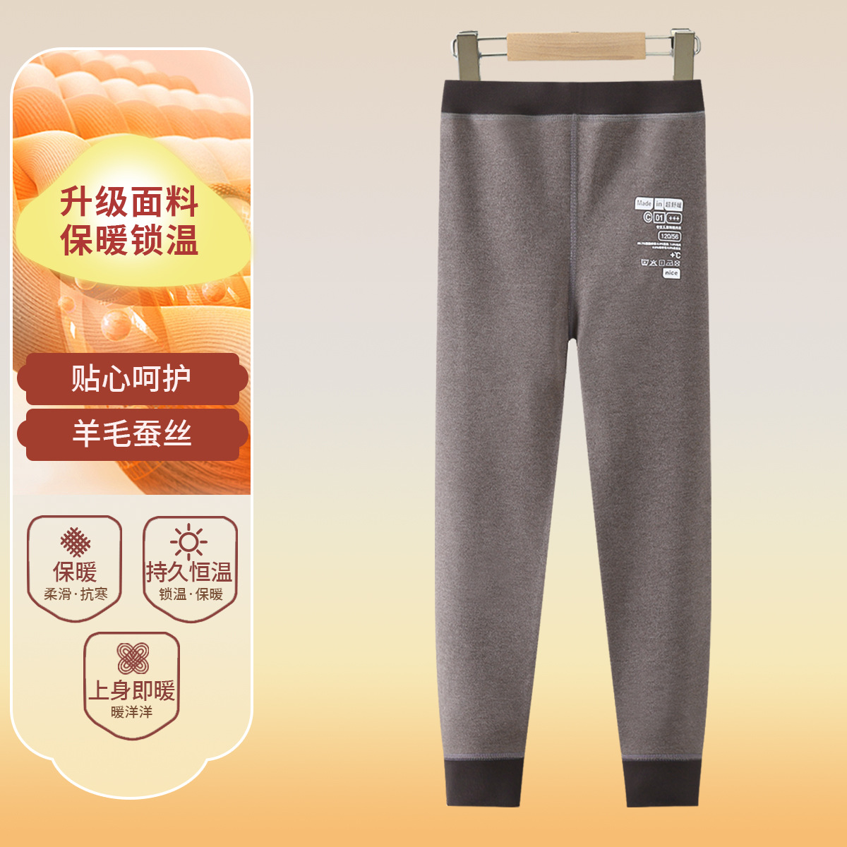 2025 Autumn New Children's School Uniform Magic Colorful Silk Wool Thermal Pants Double-Sided Brushed Children's Thermal Pants