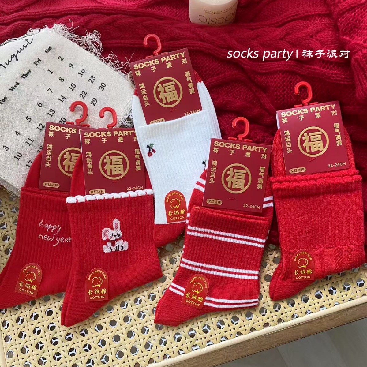 Red Socks for Women in Their Zodiac Year, Mid-Calf Sports Socks, Cartoon Socks with the Word "Fu", Wedding Couple Socks, Boneless New Year Socks