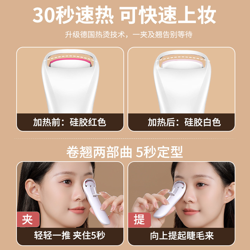 Cross-border new electric eyelash curler heating auxiliary curler eyelash curler eyelash shaping electric eyelash curler