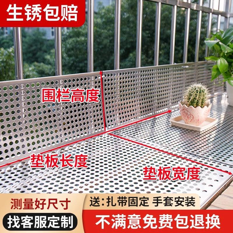 Stainless steel thickened balcony protection net anti-theft net pad anti-theft window anti-drop net window sill guardrail flower rack punching plate