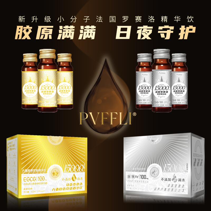 Напиток с коллагеном Rosello, шестифакторный, бесплатная доставка