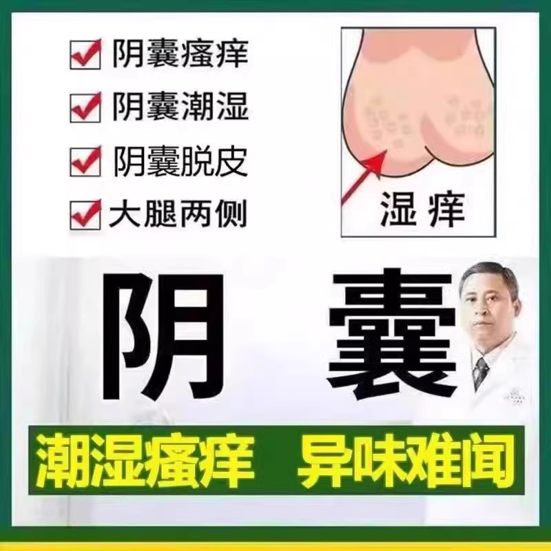 Corrected Men's Antibacterial Care Solution, Men's Lotion Spray, Foam Type Private Care Solution, Private Parts Manufacturer Source