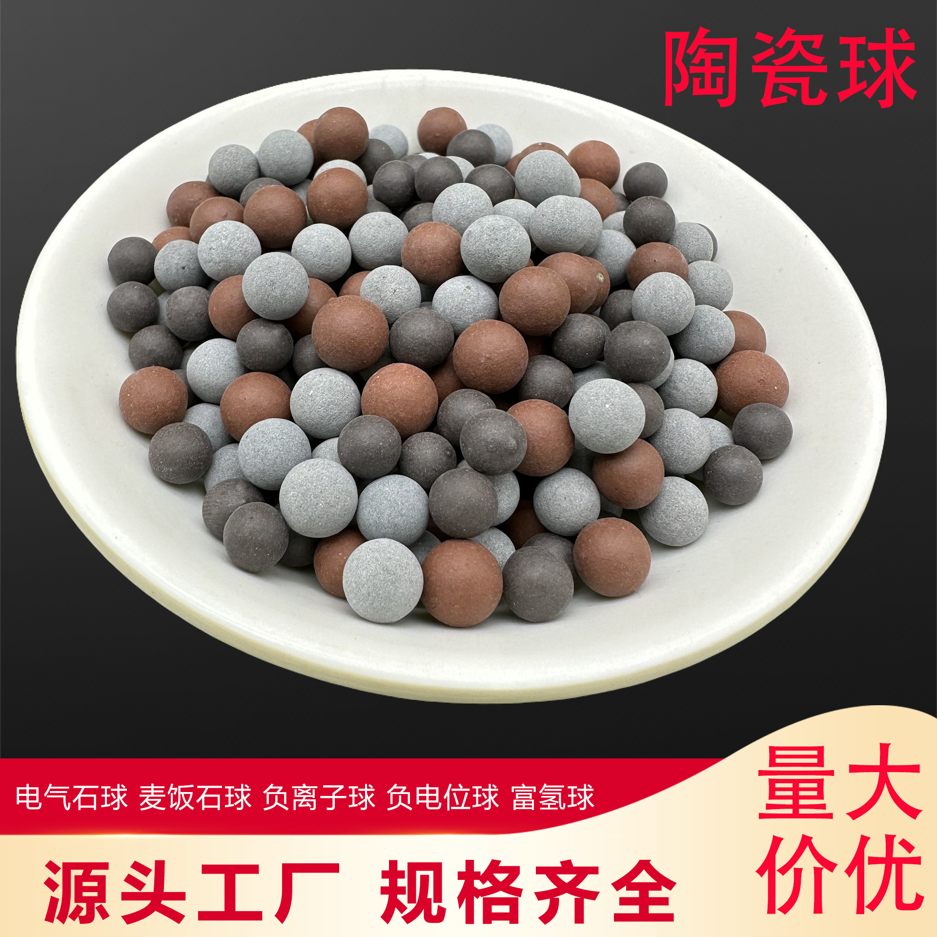 Оптовая продажа турмалинового шара, минерализованный шар, очистка воды, фильтрующий материал, наполнитель для душевой насадки, медицинский камень, турмалиновый шар