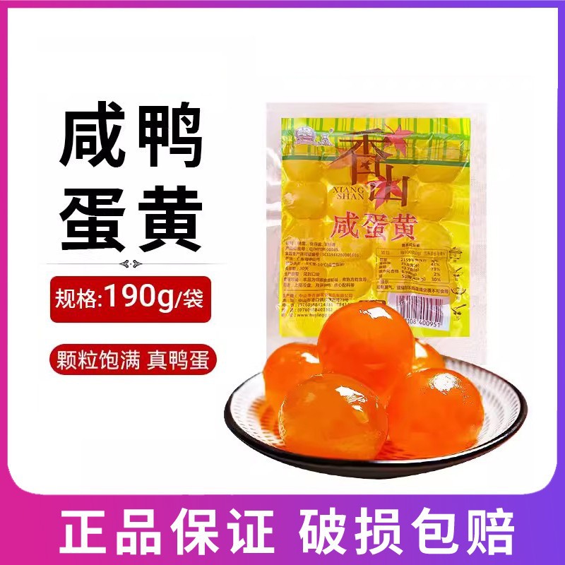 Xiangshan соленый яичный желток для начинки лунных пирожков 16 штук