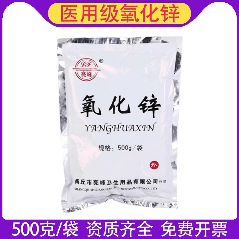 Медицинский оксид цинка Ляньфэн 500г, для дерматита, сыпи, влажной стерилизации и дезинфекции, стоматологический вяжущий химический реагент, порошок оксида цинка