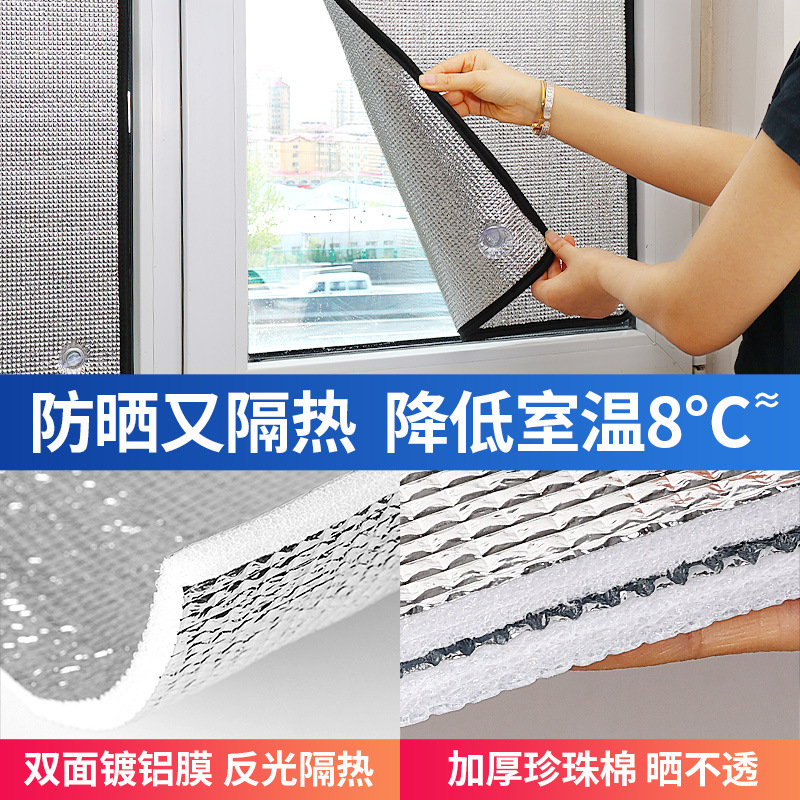 Window Sunscreen Heat Insulation Film Aluminum Foil Balcony Sticker Home Sunshade Curtain Self-adhesive Sun Room Glass Shading Zhao Zhisun