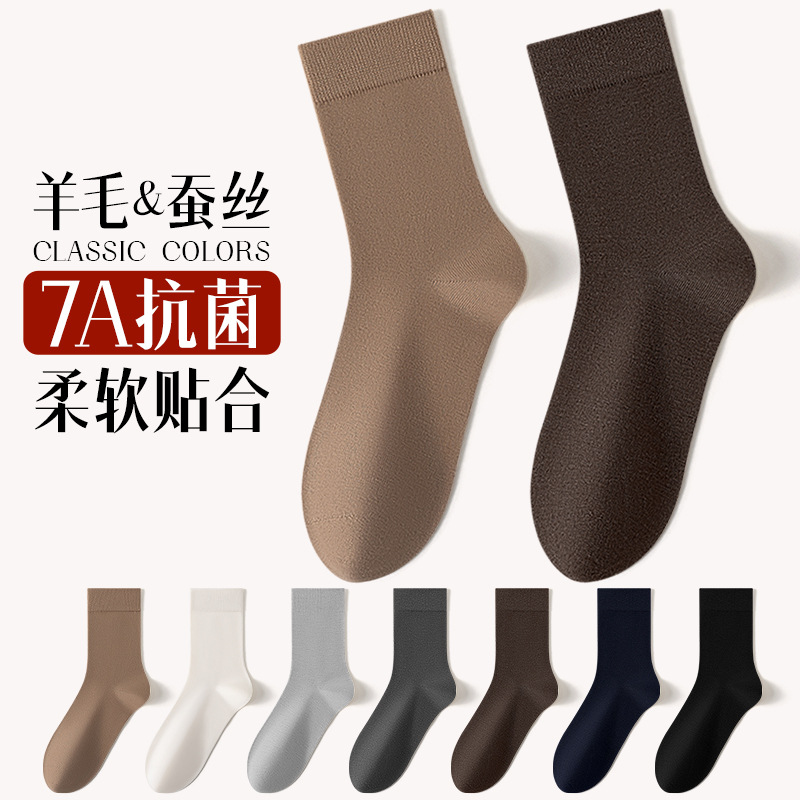 Шершащие носки для мужчин, осень и зима, классические, оптовая продажа