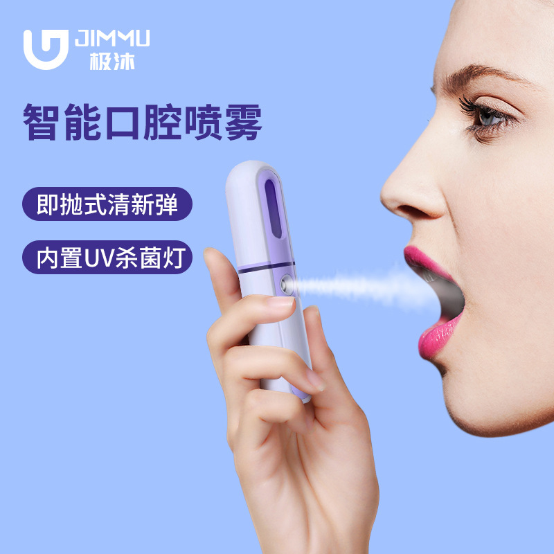 Портативное электронное устройство для орального распыления Jimu, длительный аромат, освежающий спрей, артефакт для свиданий для мужчин и женщин в наличии