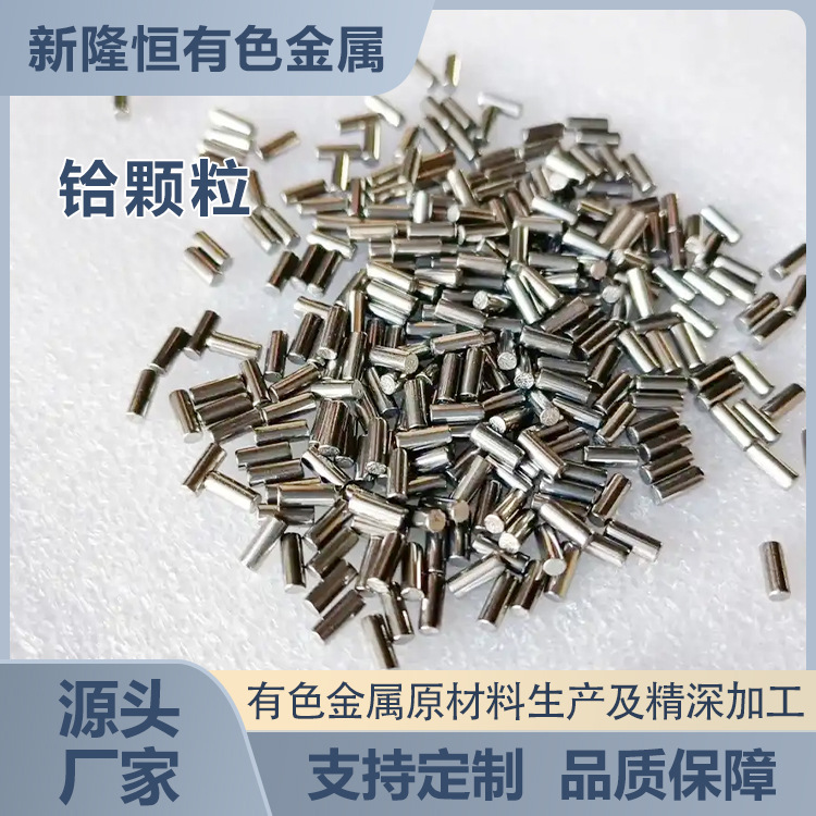 The Source Manufacturer Supplies Hafnium Granules, 99.95% Pure Hafnium Metal, and Scientific Research Experiments Can Be Customized with Complete Specifications