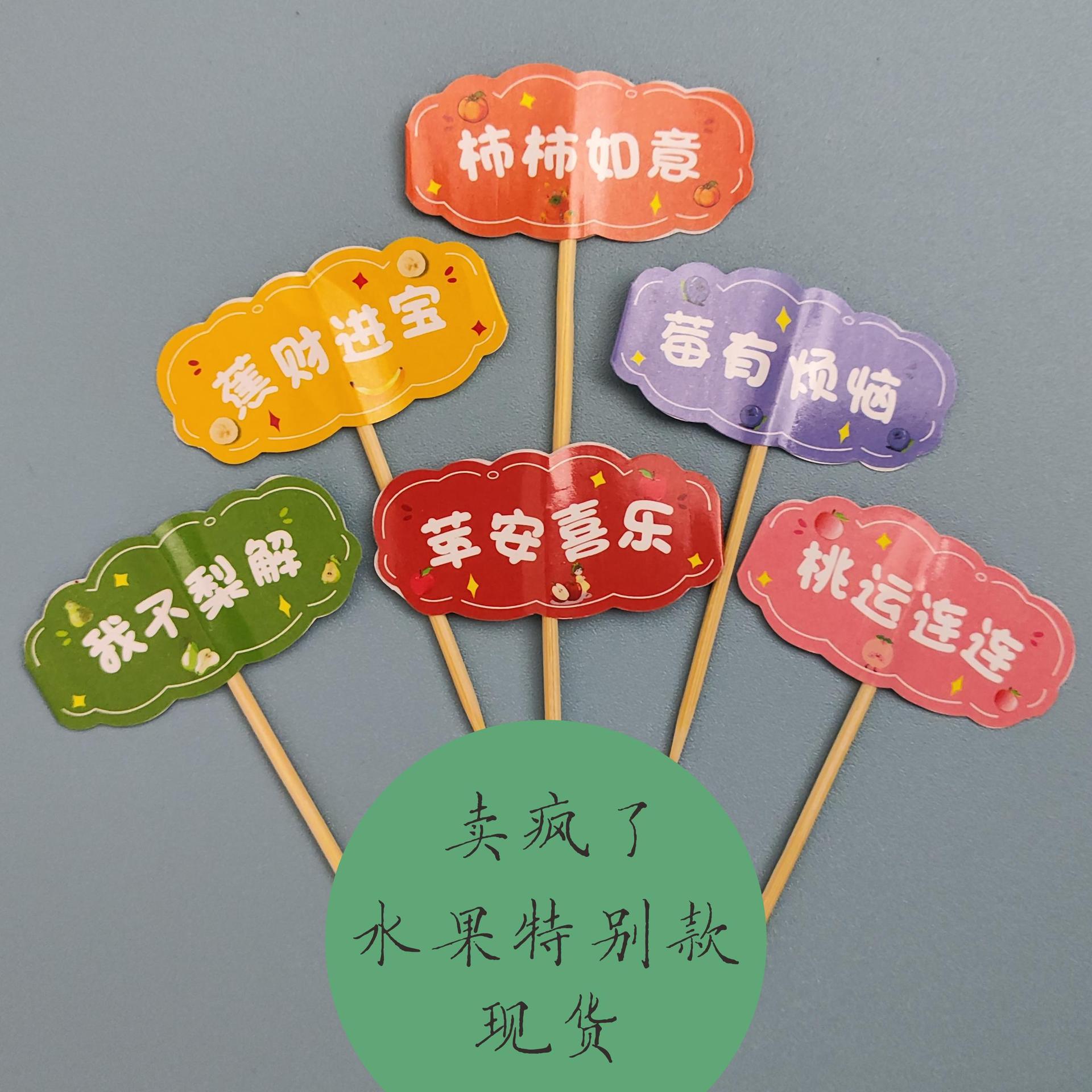 New Toothpick Stall Small Flag Cake Dessert Burger Dish Commercial Small Flag Taro Mud Ice Powder