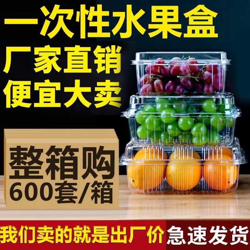 Thickened Disposable Transparent Fruit Box, Fruit and Vegetable Food Preservation Box, Takeaway Fruit Cut Packaging Box, Watermelon Strawberry Box