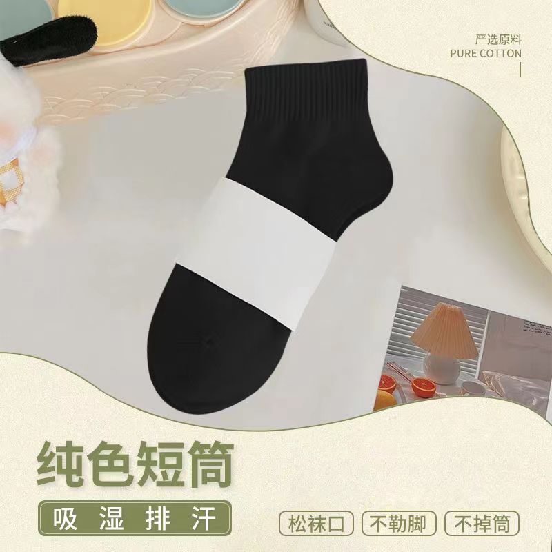Zhuji Socks Women's Spring and Autumn Socks Versatile Solid Color Socks Women's Deodorant Sweat-Absorbent Summer Disposable Socks Wholesale Men