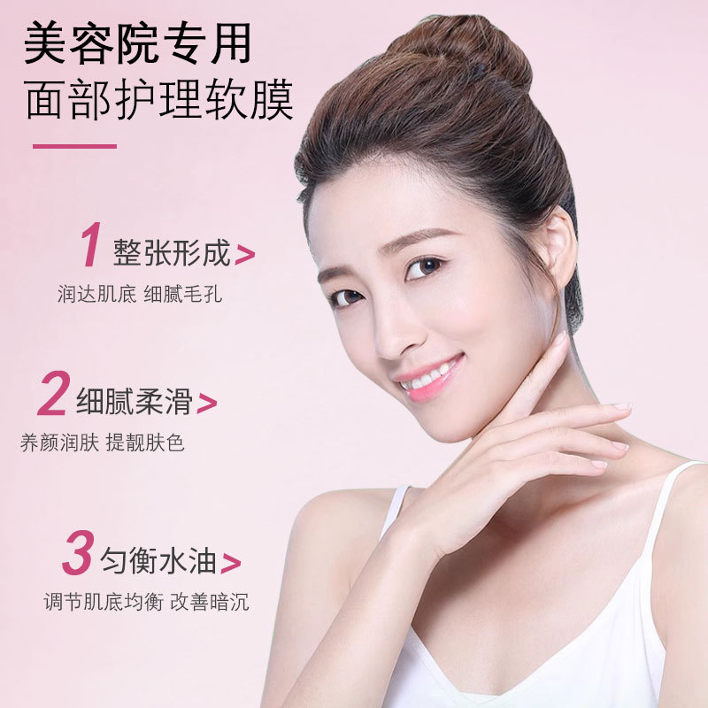 Beauty Salon Special Soft Mask Powder Rose Chamomile Mint Mask Powder Hydrating Brightening Moisturizing Smear Mask Wholesale