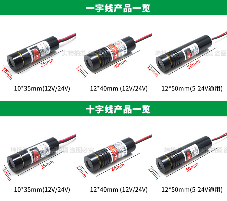 J812V Laser Machinery Equipment Lamp Infrared Dot Laser One-Word Positioning Laser Module 24V Ten G3