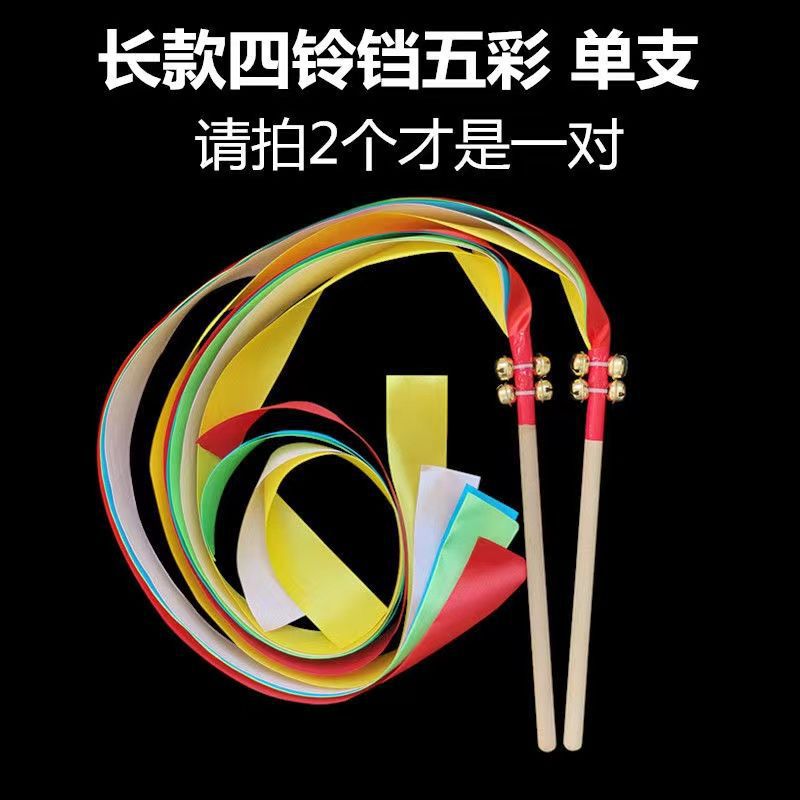 Kindergarten Light Equipment Flower Stick Morning Exercise Handheld Props Dance Chair Wooden Stick Wooden Stick Ringing Bell Small Stool Stick