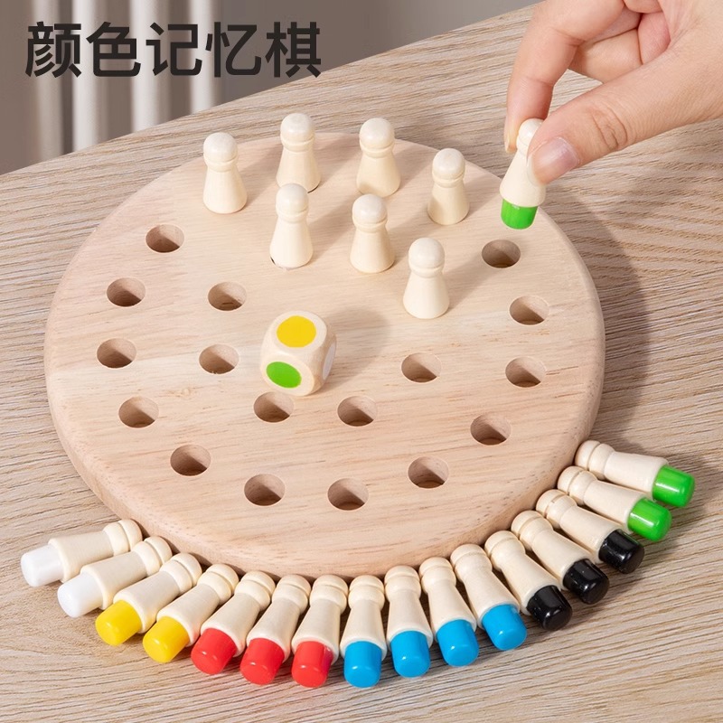 Children's Thinking Educational Toys Solid Wood Memory Chess Color Concentration Training Parent-Child Interactive Tabletop Game Board