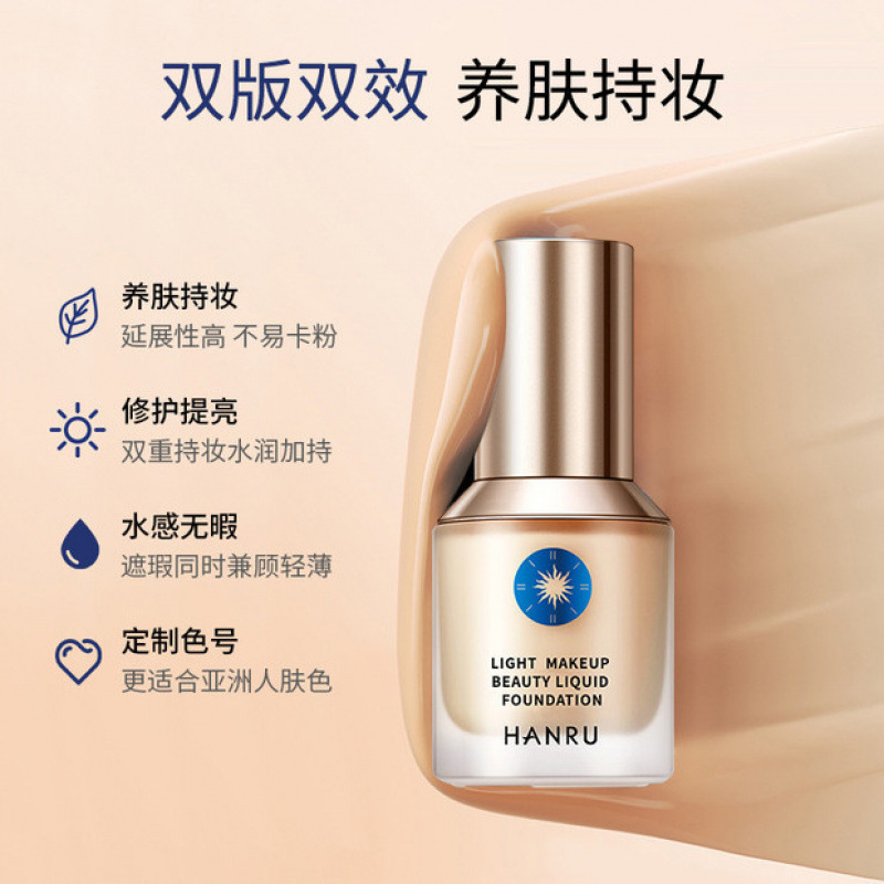 Han Ru's Light Liquid Foundation Conceals Blemishes, Lasts Long Without Removing Makeup, Is Clear, Moisturizing, Waterproof and Sweat-Resistant Isolation Cream, Affordable Makeup